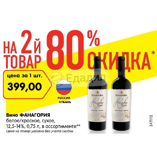 Фанагория Акции В Фирменных Магазинах Москвы