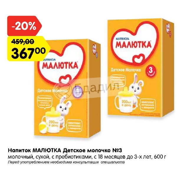 Малютка Бай Интернет Магазин