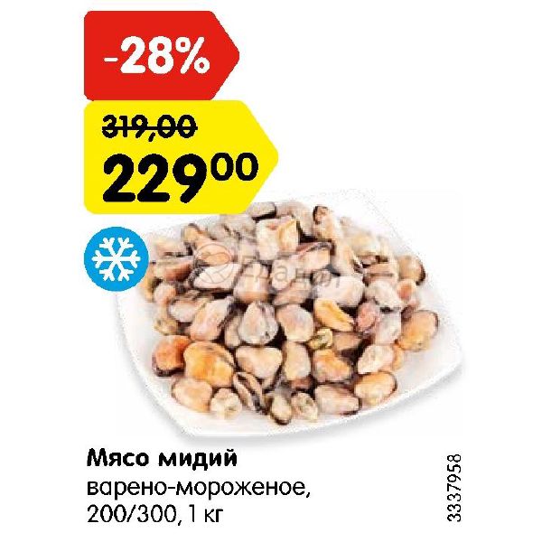 Сколько готовить замороженные. Мясо мидий 200/300 вареное замороженное. Мидии 200/300 варено-мороженые. Мясо мидий Polar варено-мороженных 200-300. Мидии Альбатрос 200 300.