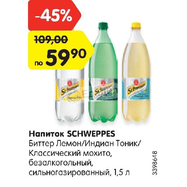 Джин тоник в пятерочке. Тоник Schweppes Индиан 1.5л. Тоник для Мохито безалкогольный. Швепс Индиан тоник состав. Тоник 1,5 литра.