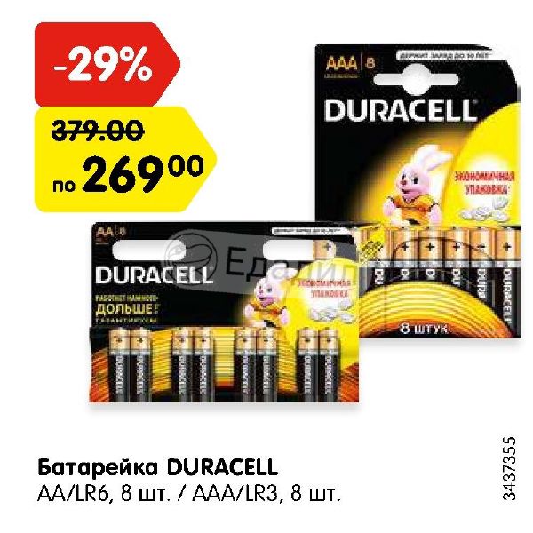 6 aaa. 6 ААА. Срок годности батареек Duracell. Декларация соответствия Duracell AA-lr6.