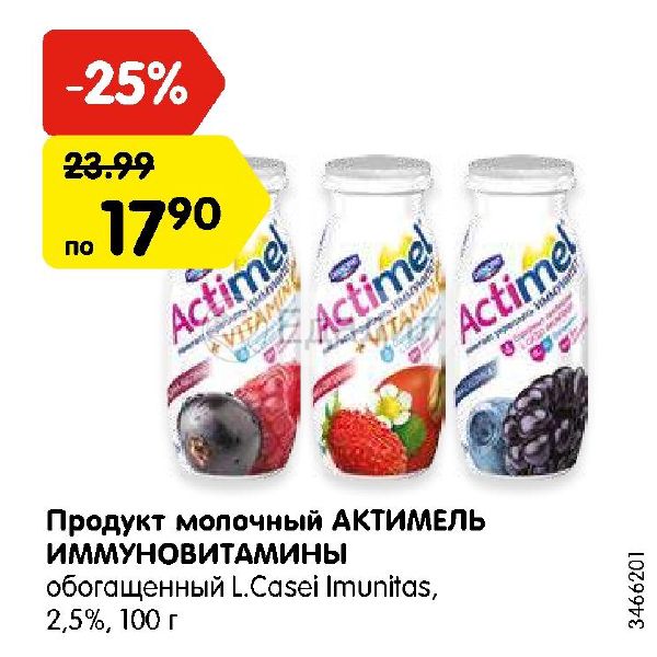 Акции В Магазинах Дмитрова
