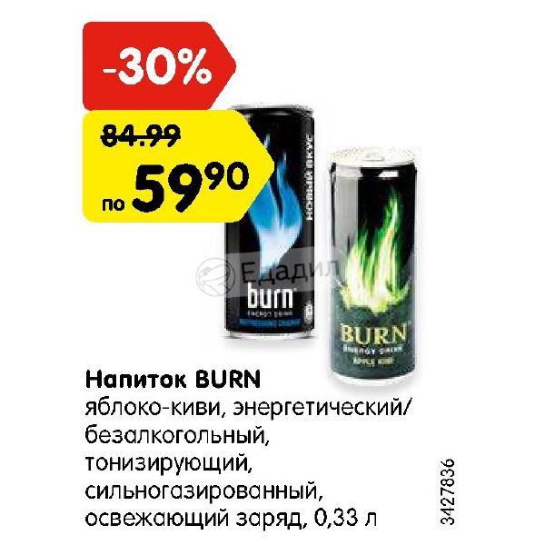 Энергетик акции. Берн освежающий заряд. HQD яблоко киви Энергетик. HQD Ultra яблоко киви Энергетик. Электронная сигарета яблоко киви Энергетик.