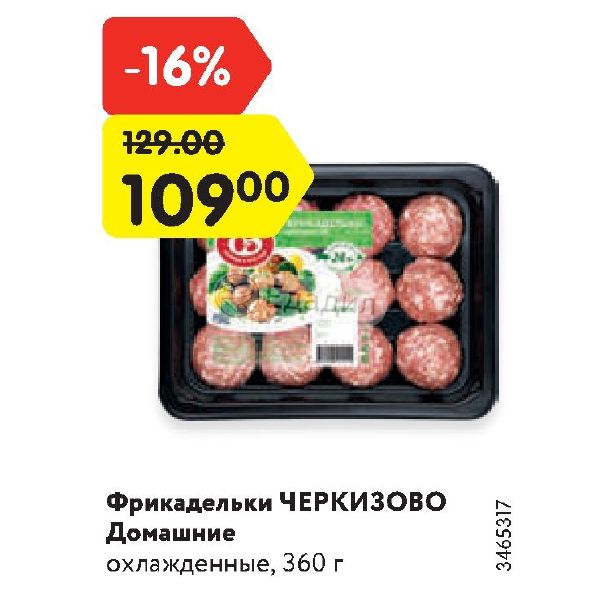 Акции В Магазинах Дмитрова