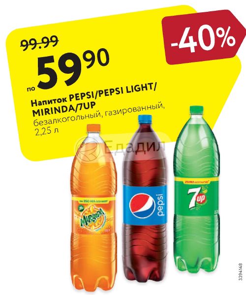 Газированные напитки лайт. Пепси / пепси Лайт / 7up / Миринда /. Пепси / пепси Лайт / 7up / Миринда / автомат. Светофор тоник напиток. Газированный напиток Pepsi Light 2 лссссчссссссвввввпп.