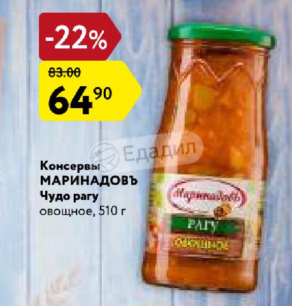 Консервы маринады овощные окпд 2