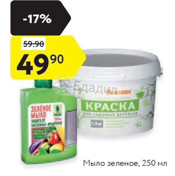 Краска пит. Краска Альмира для садовых деревьев. Бренд краски Альмира. Краска Альмира фасадная результат. Альмира краска в мешке.