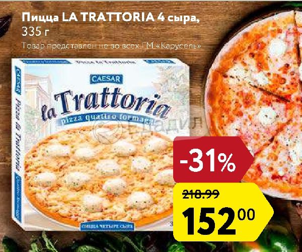 Пицца la trattoria состав