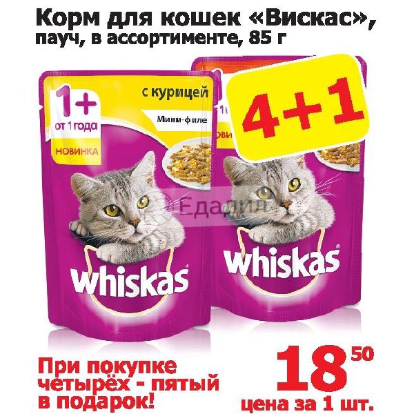 Whiskas 13.8 Кг Купить Х