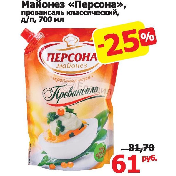 Майонез По Акции В Магазинах Москвы