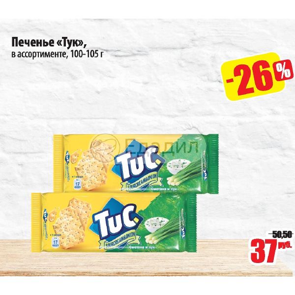 Тук И Тук Интернет Магазин Южно Сахалинск
