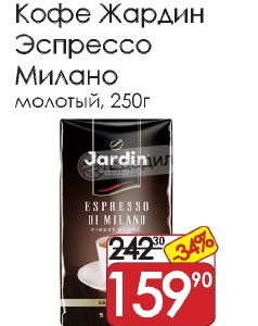 Купить Кофе По Акции В Екатеринбурге