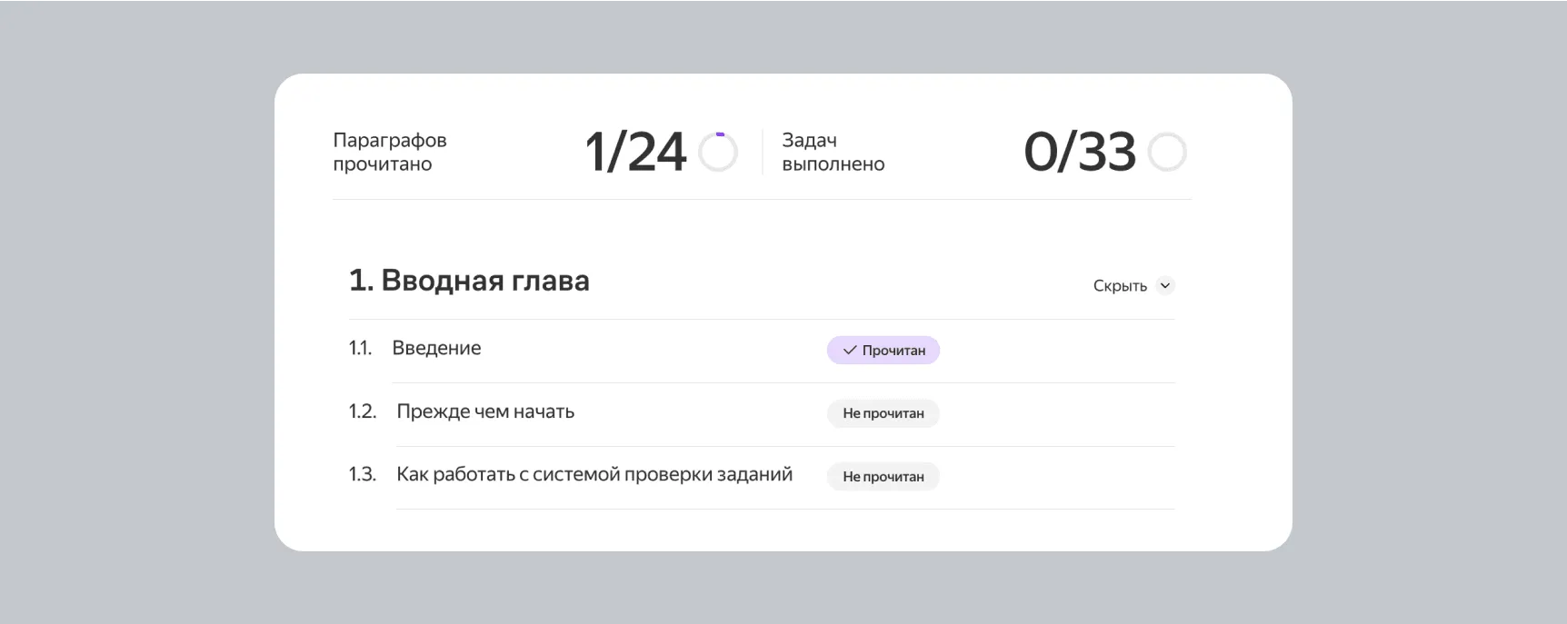 Изменение статуса