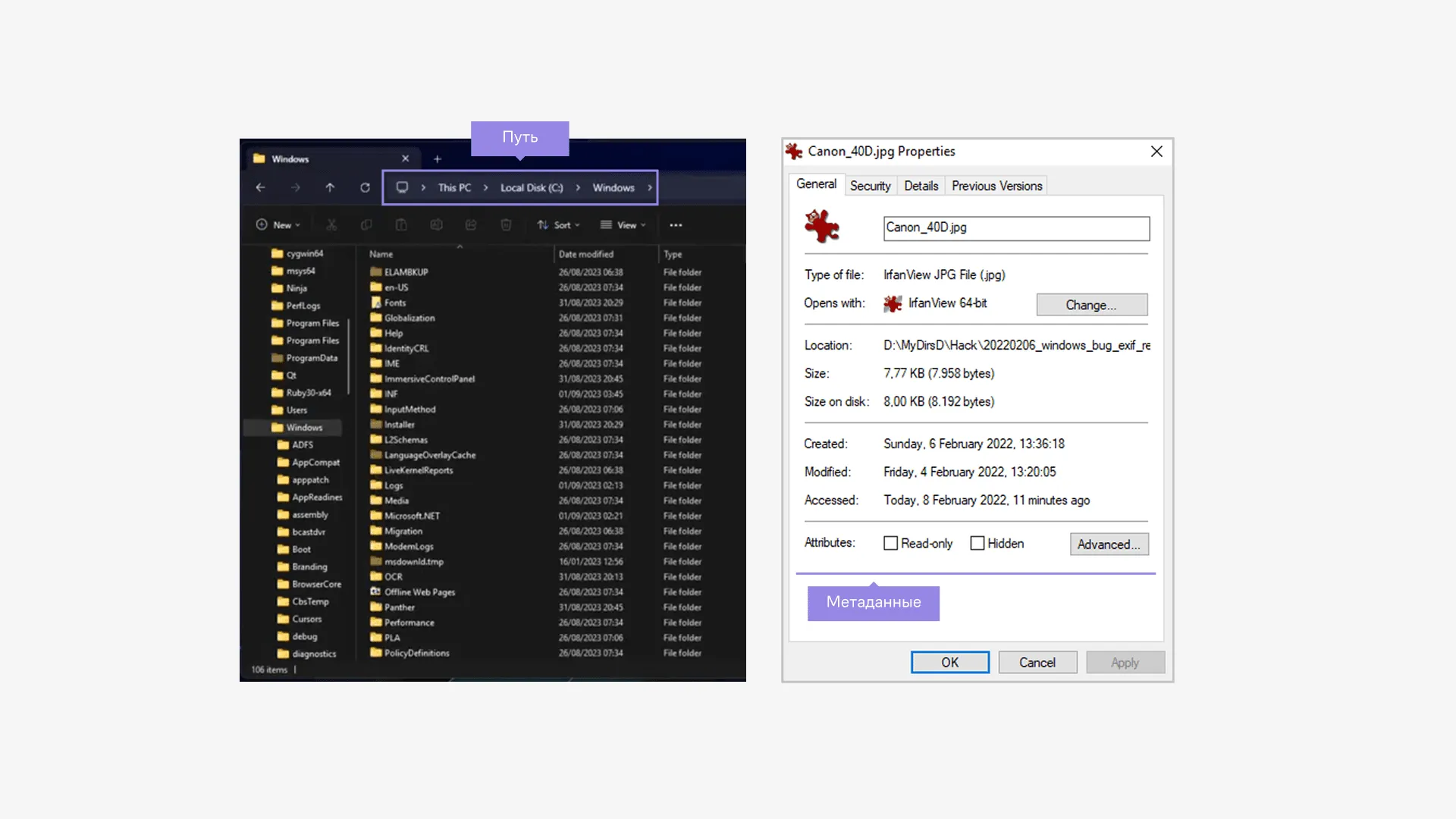 Просмотр пути к файлам и их свойства через проводник (Windows)