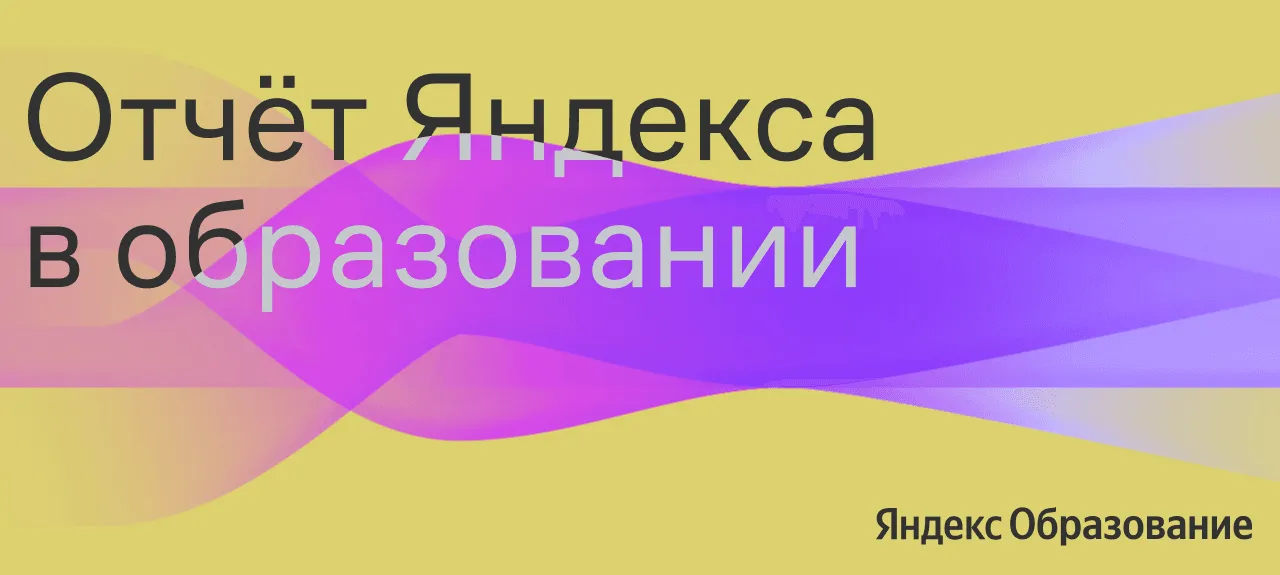 2_Отчет_1280х575.webp