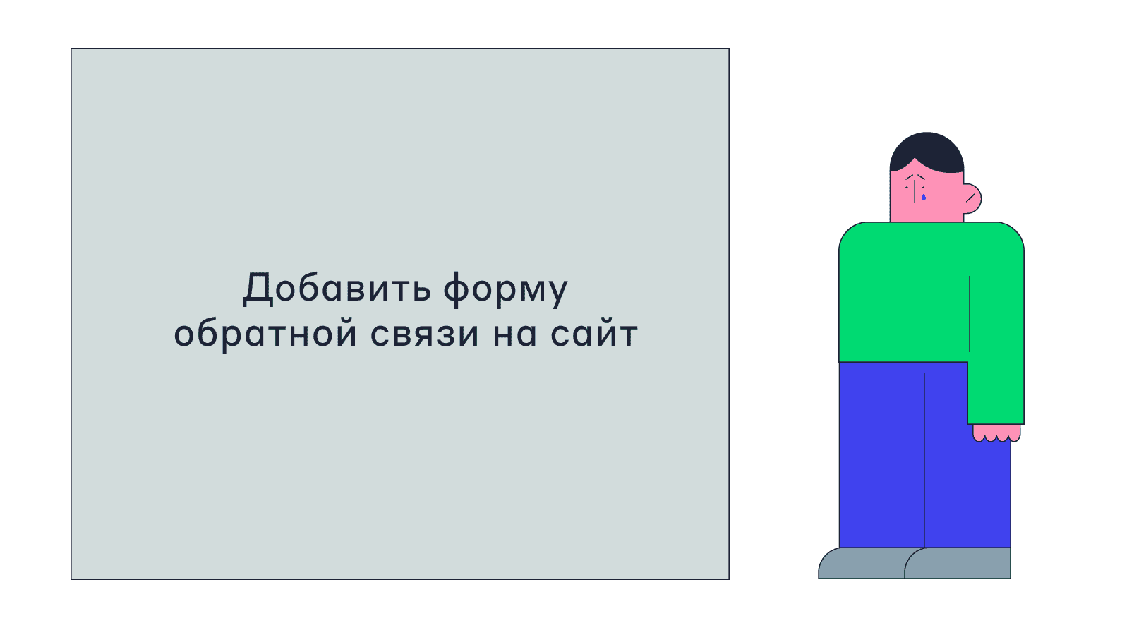 Без декомпозиции задача Ивана кажется большой и сложной, поэтому он прокрастинирует из страха к ней приступить