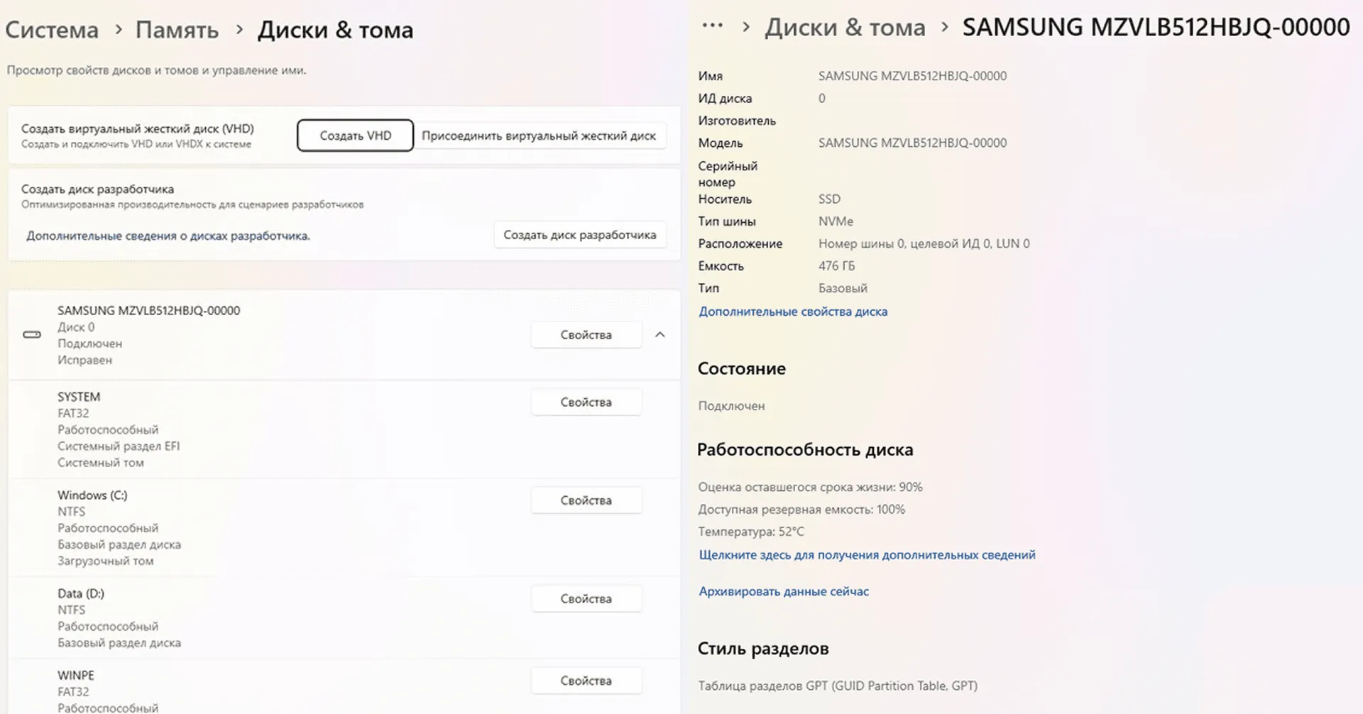 Просмотр информации о дисках и их параметрах через управление дисками (Windows)