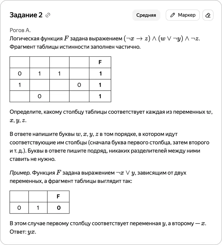 Пример задачи 1.webp