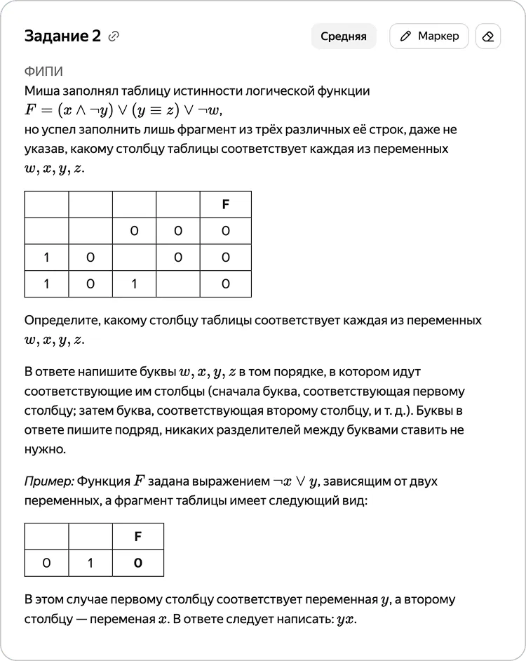 Пример задачи 2.webp
