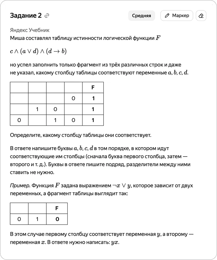 Пример задачи 3.webp