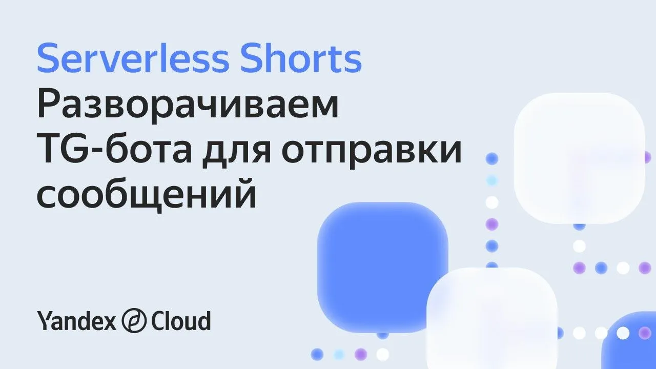Смс боты в тг. Смс боты в тг