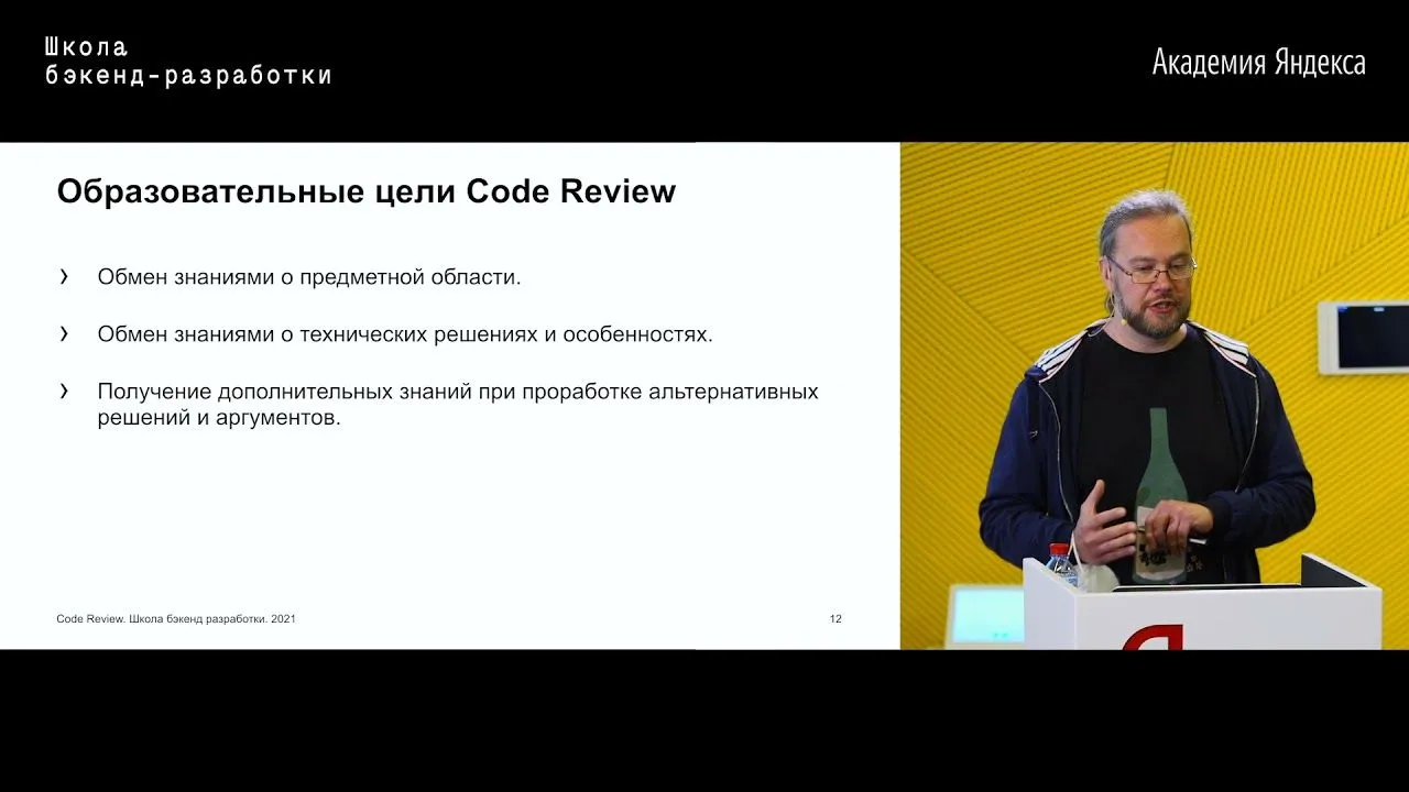 Код-ревью — Яндекс Образование