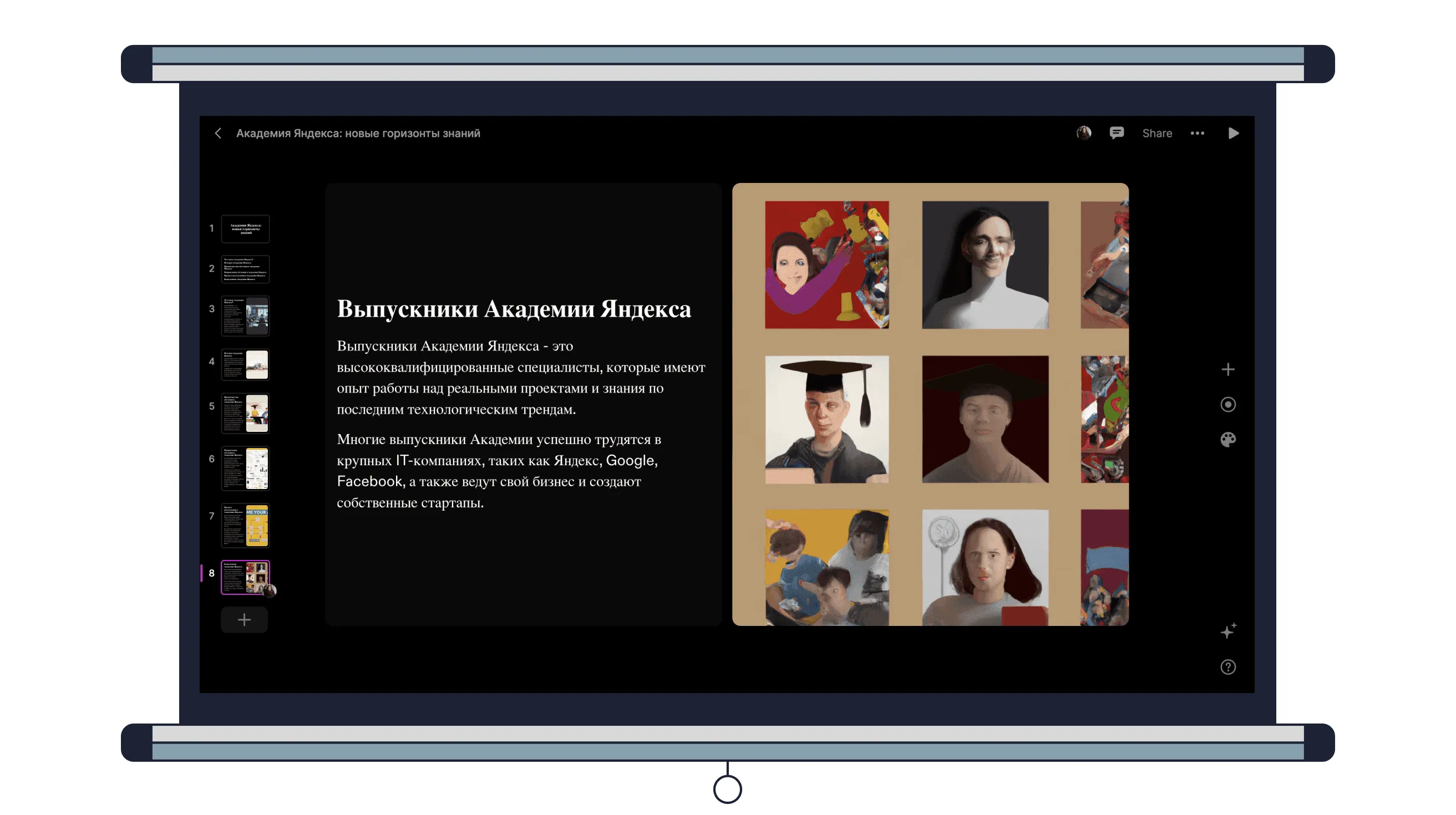 Такую презентацию создал сервис на тему «Что такое Академия Яндекса». Нейросеть сама собрала информацию про Академию из интернета, а также сгенерировала картинки