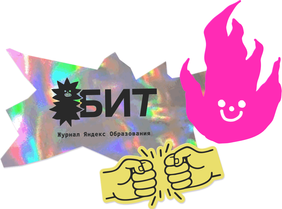 Журнал 8БИТ