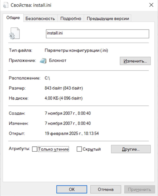 Файл размером 842 байта занимает на диске 4 КБ. Это как раз один блок