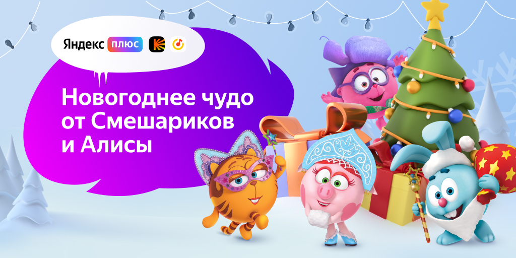 Новогоднее Чудо Песни