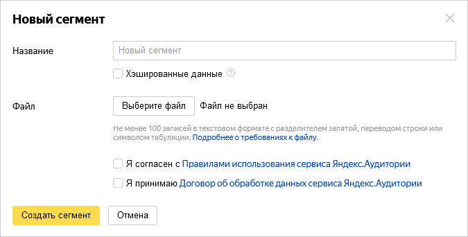 количество корректных уникальных элементов меньше чем 1000 яндекс аудитории. Смотреть фото количество корректных уникальных элементов меньше чем 1000 яндекс аудитории. Смотреть картинку количество корректных уникальных элементов меньше чем 1000 яндекс аудитории. Картинка про количество корректных уникальных элементов меньше чем 1000 яндекс аудитории. Фото количество корректных уникальных элементов меньше чем 1000 яндекс аудитории