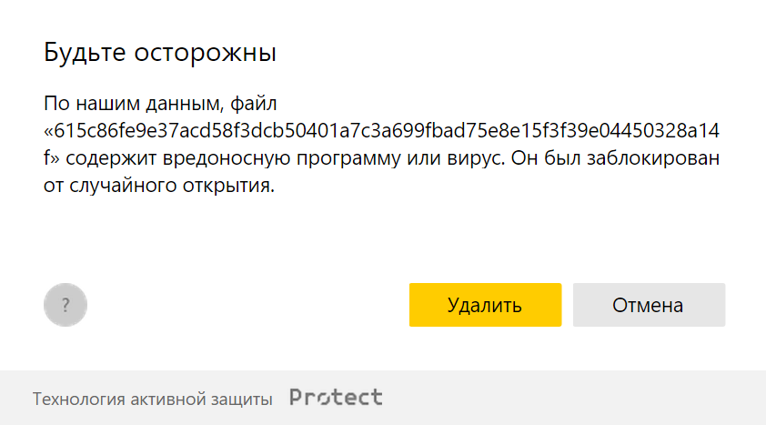 Скачивание прервано