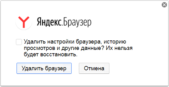 Установка Яндекс Браузер без подключения к Интернету на компьютере