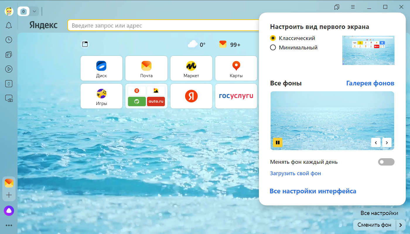 Не удалось запустить приложение параллельная конфигурация неправильна Яндекс бра