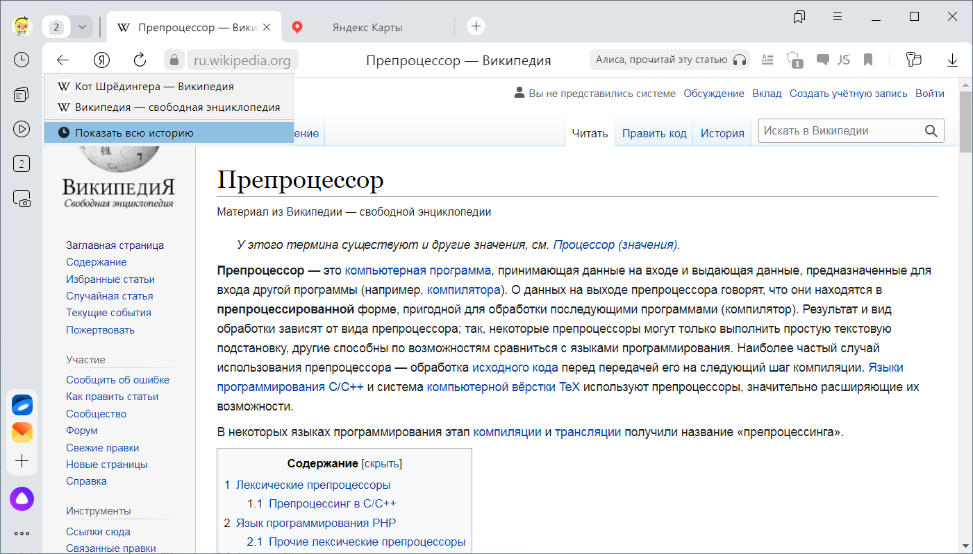 Как отключить сохранение истории поиска в Google Chrome