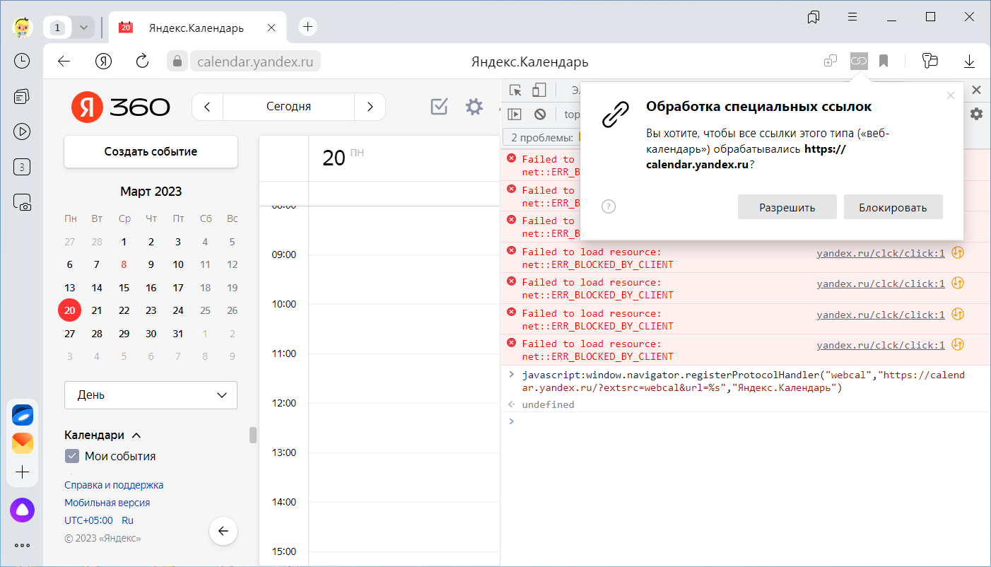 Настройка почты Yandex на macOS
