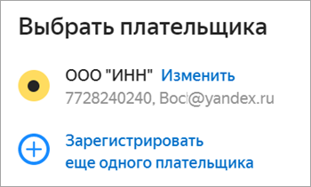 как пополнить счет яндекс услуги. Смотреть фото как пополнить счет яндекс услуги. Смотреть картинку как пополнить счет яндекс услуги. Картинка про как пополнить счет яндекс услуги. Фото как пополнить счет яндекс услуги