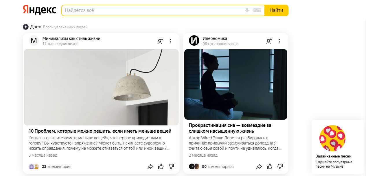 Яндекс Дзен Подборки Фотографий Прошлого