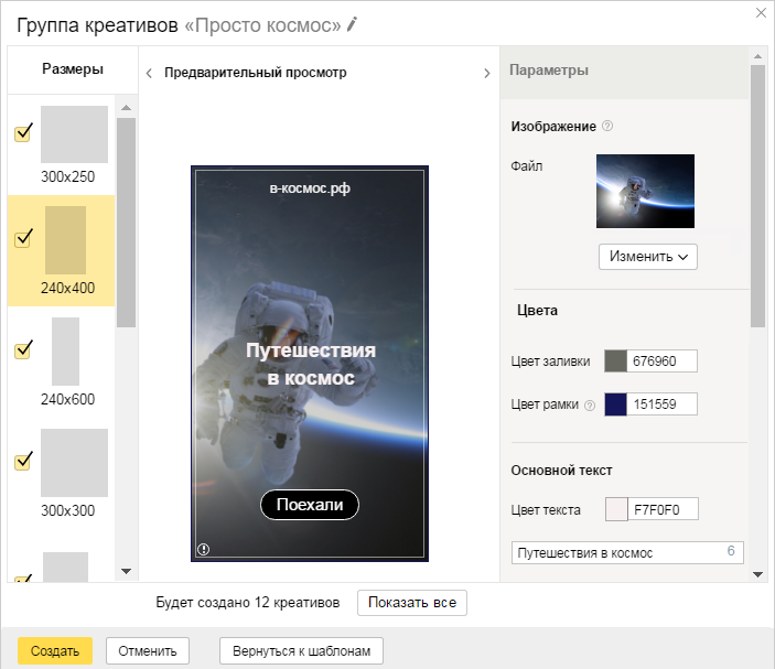 Размеры Фото Для Яндекс Директ