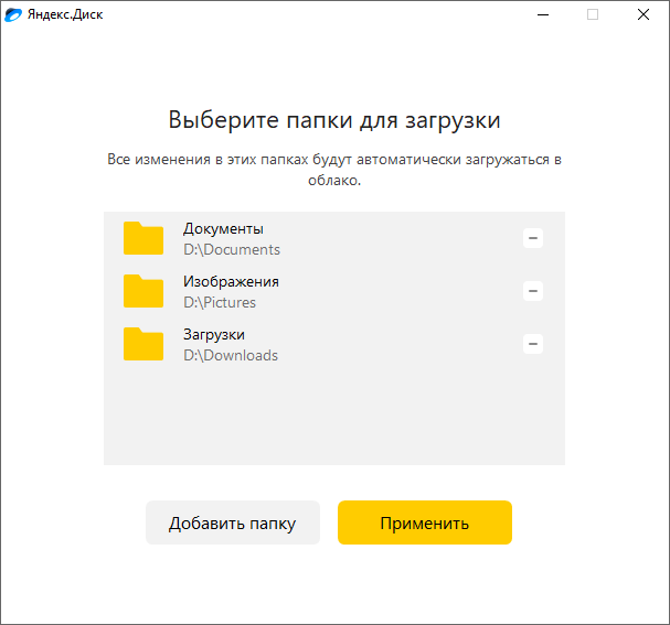 Как Отключить Загрузку Фото На Яндекс Диск