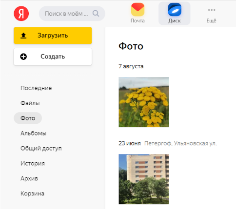 что означает значок перечеркнутое облако на фото в яндекс диске. Смотреть фото что означает значок перечеркнутое облако на фото в яндекс диске. Смотреть картинку что означает значок перечеркнутое облако на фото в яндекс диске. Картинка про что означает значок перечеркнутое облако на фото в яндекс диске. Фото что означает значок перечеркнутое облако на фото в яндекс диске