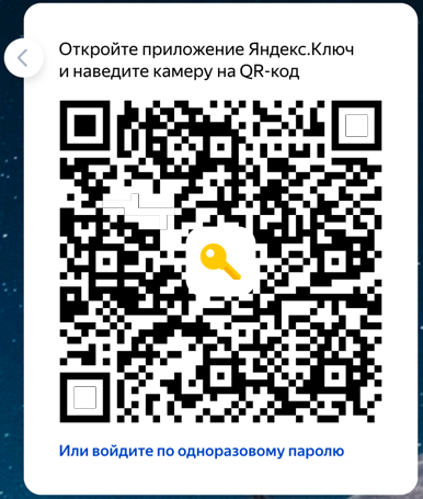 что делать если не работает яндекс ключ. Смотреть фото что делать если не работает яндекс ключ. Смотреть картинку что делать если не работает яндекс ключ. Картинка про что делать если не работает яндекс ключ. Фото что делать если не работает яндекс ключ