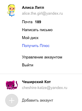 что такое учетная запись яндекс. Смотреть фото что такое учетная запись яндекс. Смотреть картинку что такое учетная запись яндекс. Картинка про что такое учетная запись яндекс. Фото что такое учетная запись яндекс
