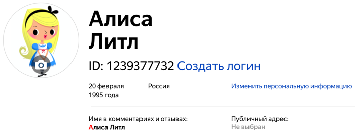 как посмотреть к чему привязана почта яндекс. Смотреть фото как посмотреть к чему привязана почта яндекс. Смотреть картинку как посмотреть к чему привязана почта яндекс. Картинка про как посмотреть к чему привязана почта яндекс. Фото как посмотреть к чему привязана почта яндекс