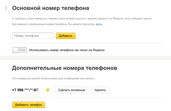Что значит привязка номера к номеру. Смотреть фото Что значит привязка номера к номеру. Смотреть картинку Что значит привязка номера к номеру. Картинка про Что значит привязка номера к номеру. Фото Что значит привязка номера к номеру