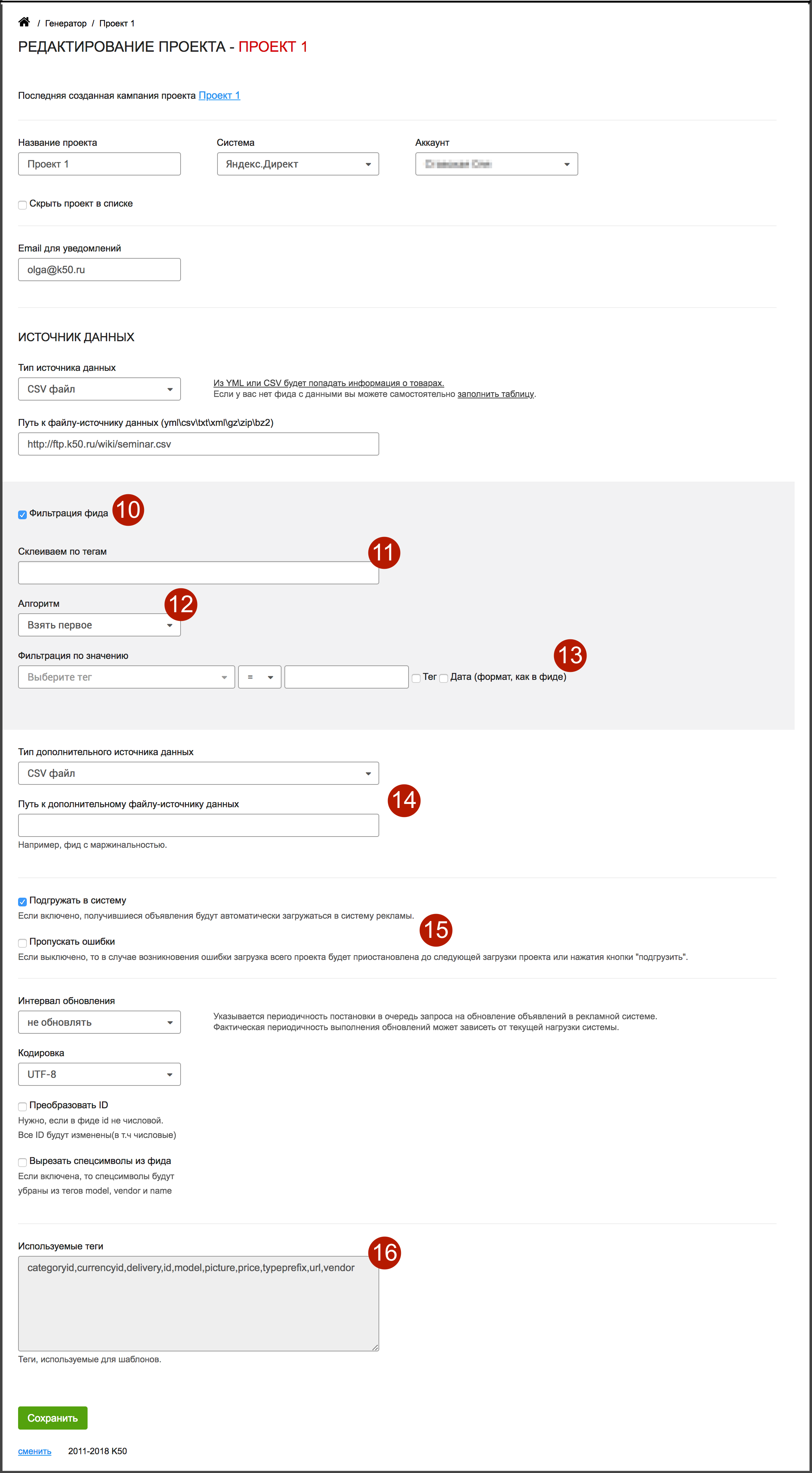 Создание проекта