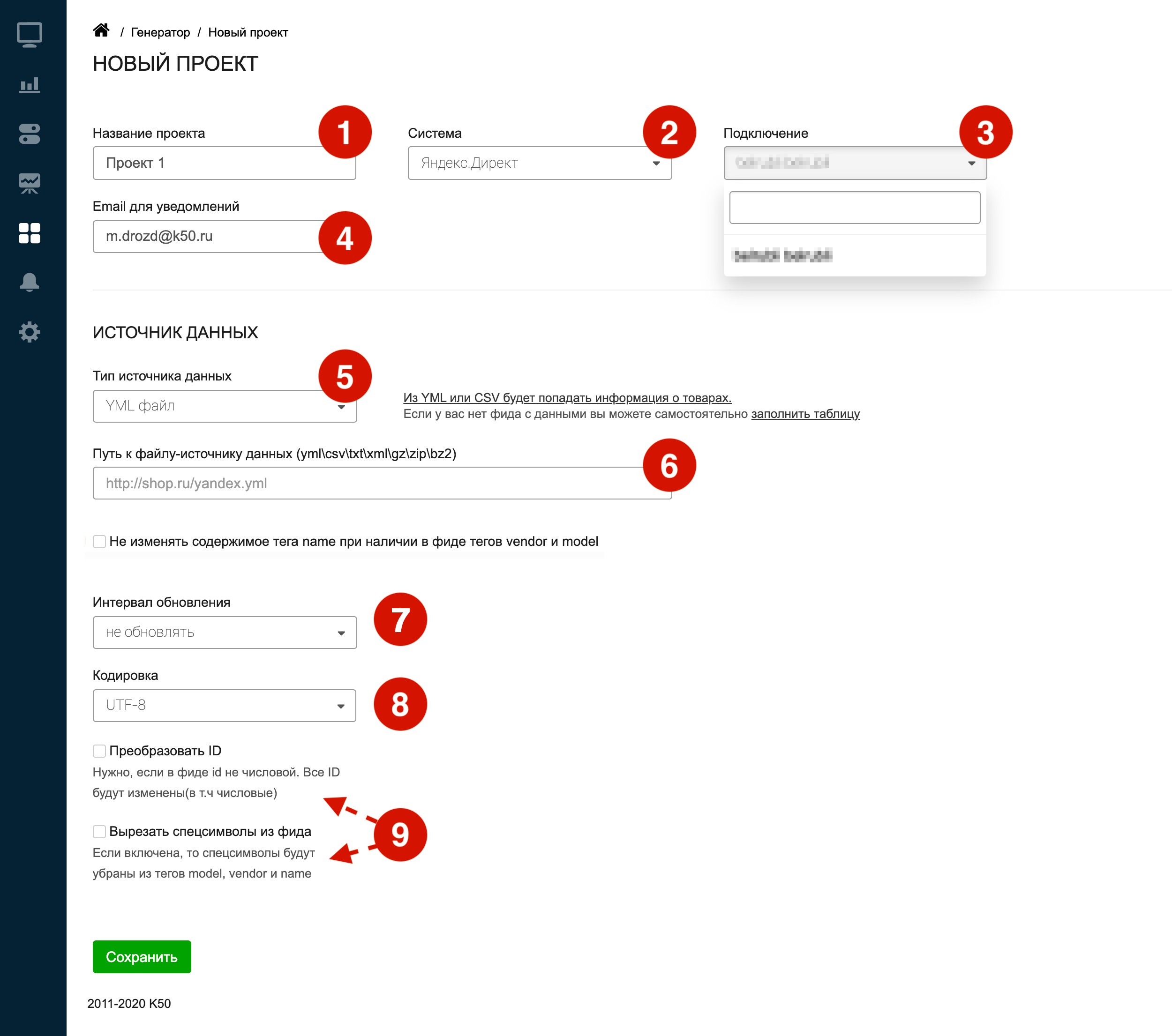 Создание проекта
