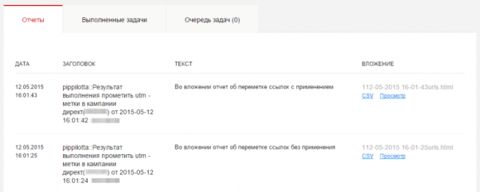 Отчет о применении