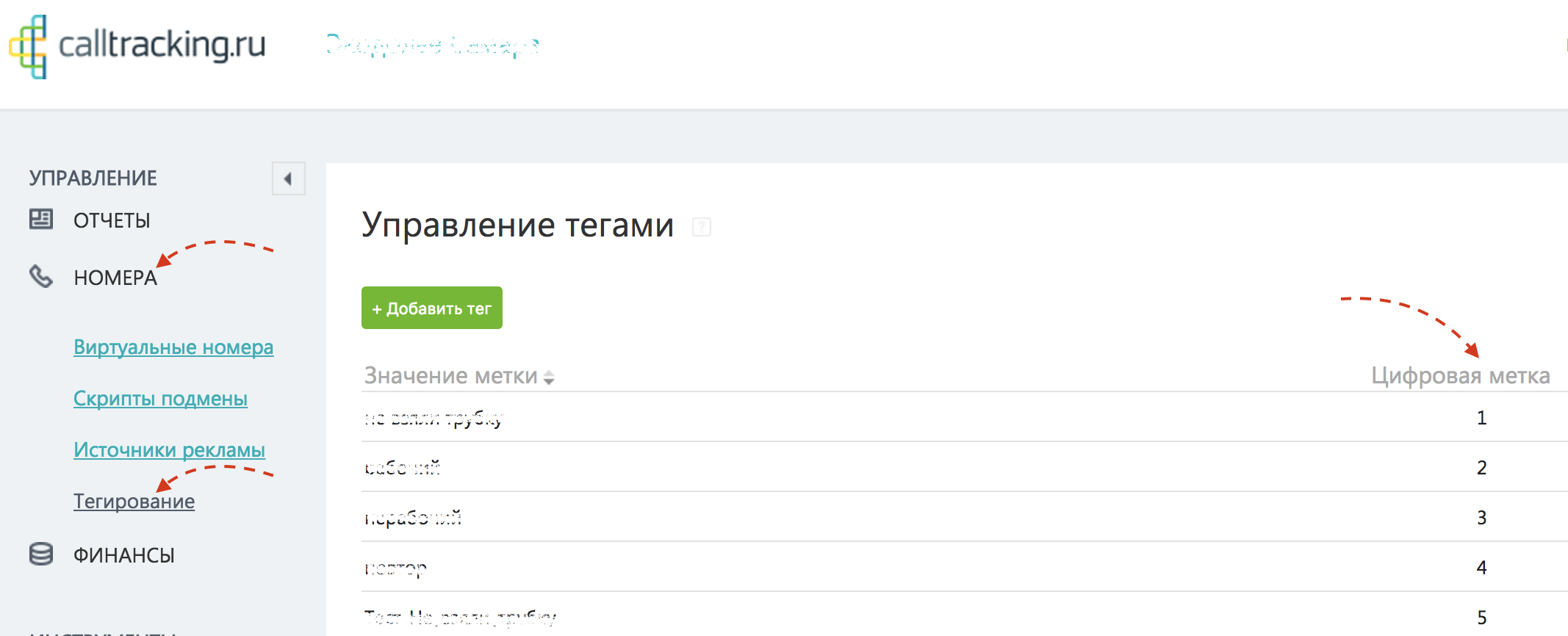 Подключение calltrackingru