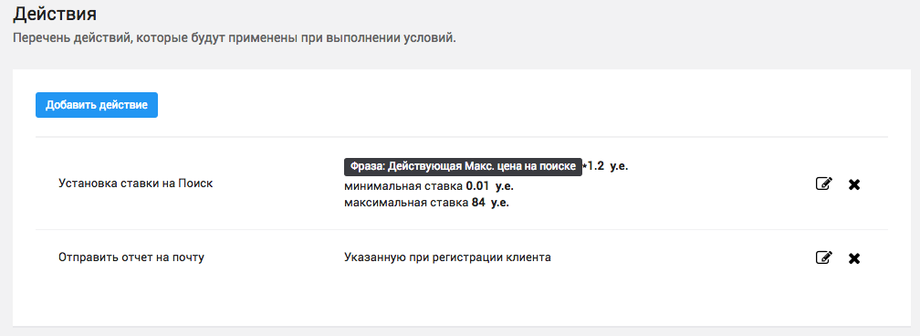 Создание правила